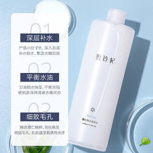雪玲妃爽肤水保湿补水控油收缩毛孔修复薏仁水化妆水学生官网正品