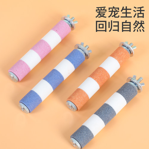鹦鹉磨嘴魔爪棒磨砂站杆鸟笼站棍站架虎皮玄凤专用磨牙用品 - 图0
