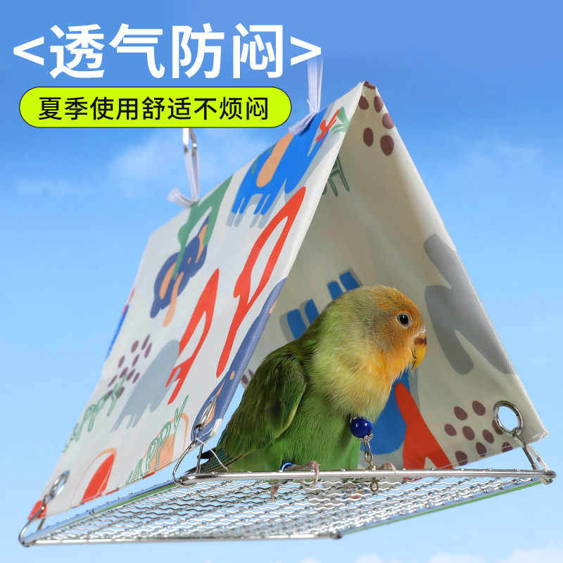 牡丹金小太阳三角帐篷虎皮吊床玄凤和尚凉窝鹦鹉鸟窝夏季鸟巢睡觉,淘宝优惠券,粉丝福利购,淘宝优惠卷