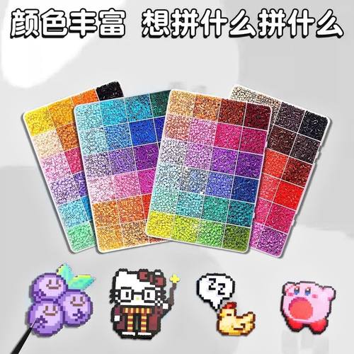 趣味拼豆diy钥匙扣挂件益智玩具2.6mm融合豆无聊解闷神器手工豆豆 - 图1