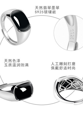 S925银镶天然A货翡翠墨翠蛋面戒指马鞍戒玉石指环高档男款可调节