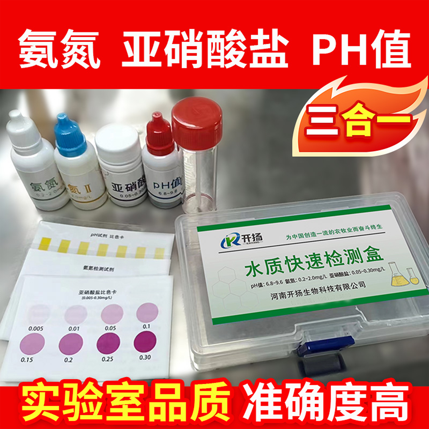 水质分析检测盒水产养殖鱼缸快速检测溶解氧亚硝酸盐氨氮PH值试纸,淘宝优惠券,粉丝福利购,淘宝优惠卷