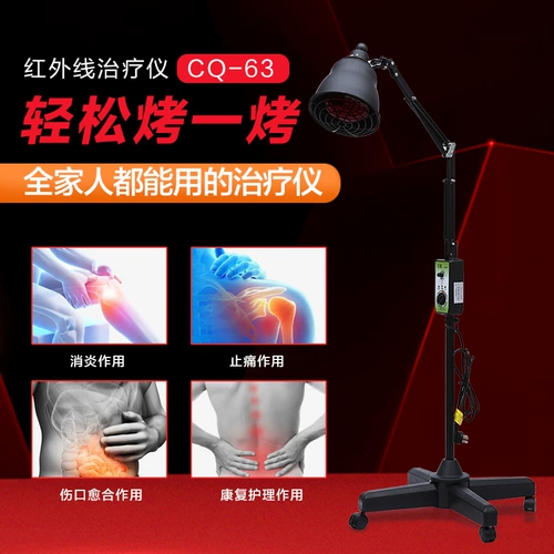 Сянхэ Медицинский Далекий Физиотерапия Инструмент Божья лампа для выпечки лампы на дому гриль Электроэнергетический лечение Специальная медицинская электромагнитная волна TDP