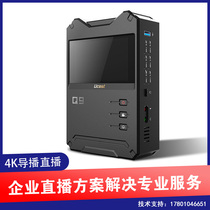 Beijing 5G LIVE EQUIPMENT RENTAL UCAST Q9 RENTAL 5G Multi-network aggregation live Push-stream encoder Leasing