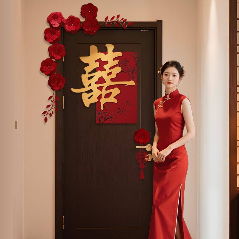 婚房布置套装喜字门贴结婚用品大全婚礼装饰女方男方卧室专用喜字,淘宝优惠券,粉丝福利购,淘宝优惠卷