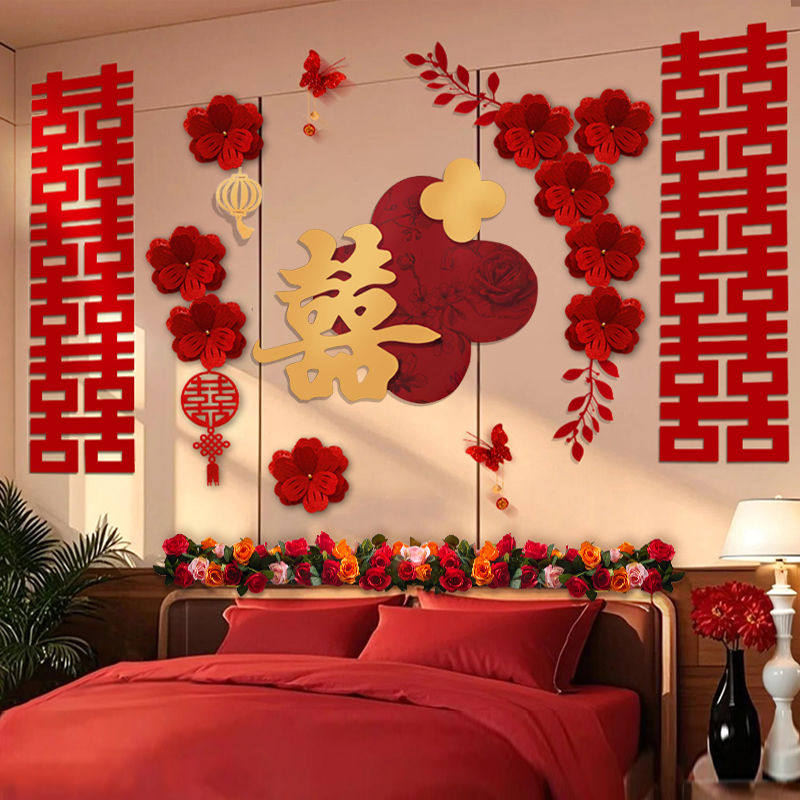 婚房布置套装婚礼结婚男女方卧室床头背景墙酒店房间氛围装饰用品,淘宝优惠券,粉丝福利购,淘宝优惠卷