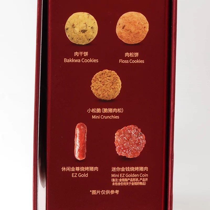 【新品】美珍香五福呈祥礼盒装750g肉类零食年货送礼礼盒,淘宝优惠券,粉丝福利购,淘宝优惠卷