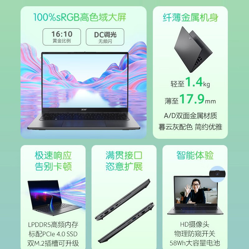 Acer/宏碁 非凡Go 14/16青春版 Plus 13代酷睿i5标压高性能轻薄本16英寸办公笔记本电脑高色域轻薄笔记本电脑 - 图0