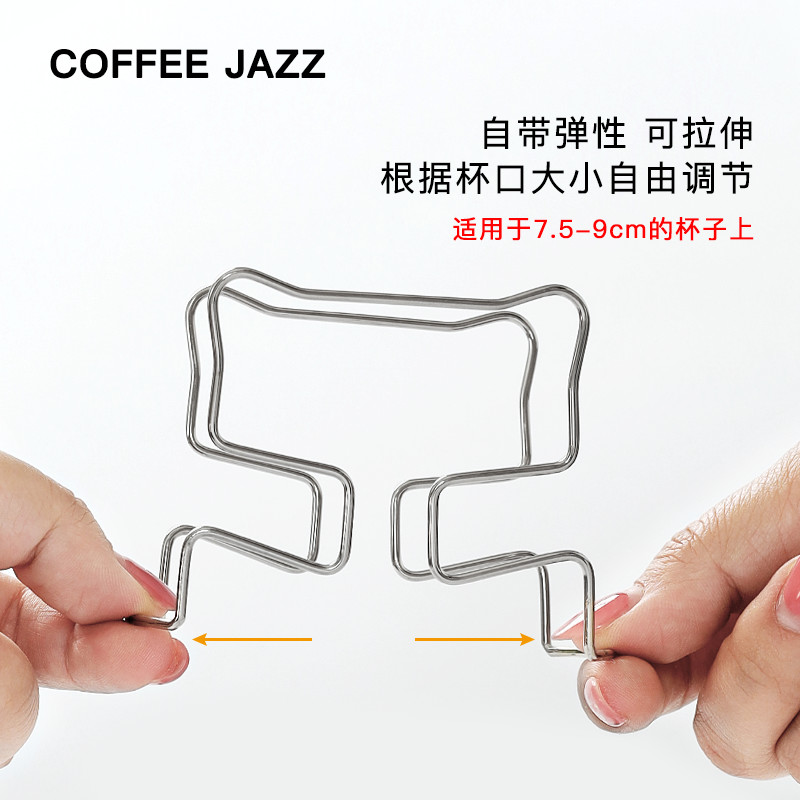 COFFEEJAZZ挂耳咖啡支架日式不锈钢手冲咖啡滤纸架挂耳滤袋支撑架 - 图1