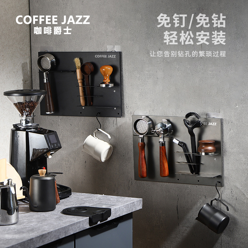 COFFEEJAZZ咖啡机手柄收纳架布粉压粉器壁挂免打孔咖啡器具置物架 - 图3