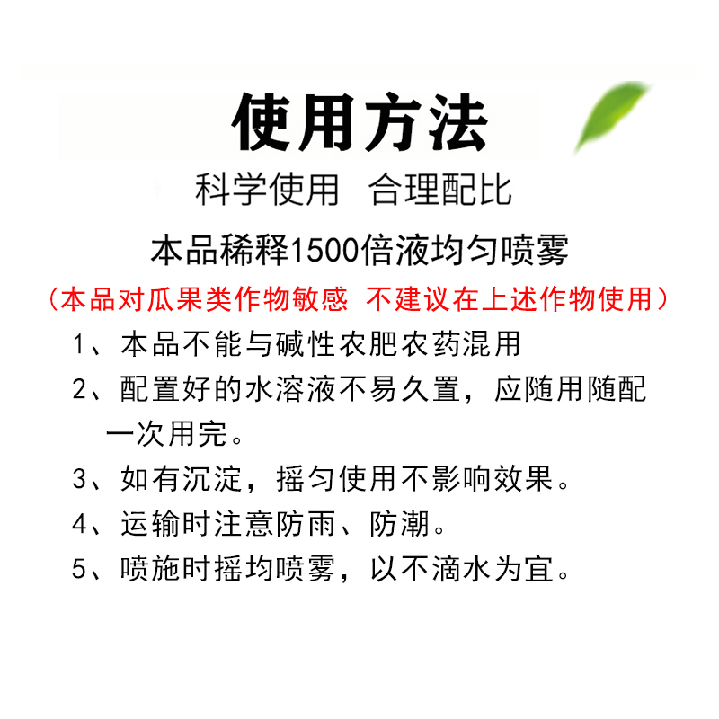 赤霉素920葡萄赤毒酸赤霉酸果树茶叶催芽促花保果生长调节剂农药-图3