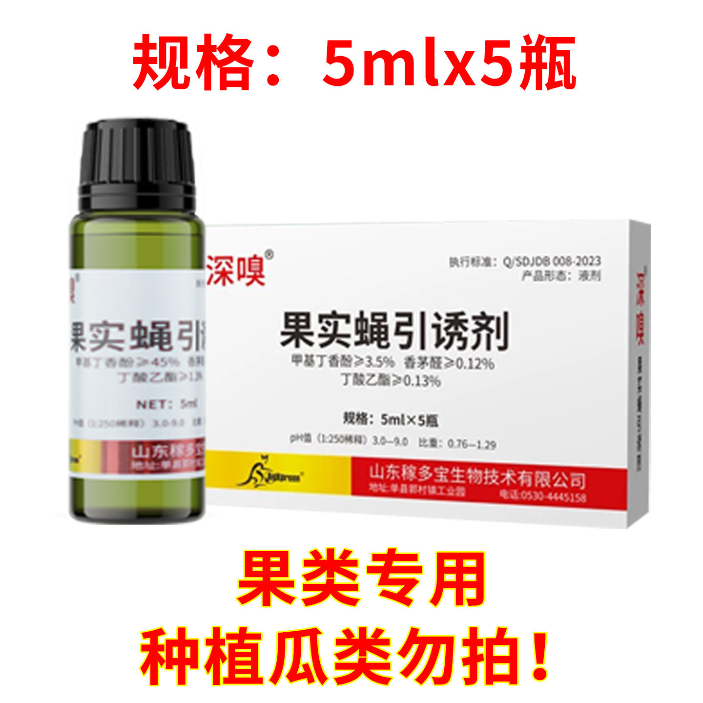 果实蝇引诱剂专用针蜂瓜实蝇诱捕剂荔枝龙眼黄瓜百香果柑橘药效特,淘宝优惠券,粉丝福利购,淘宝优惠卷