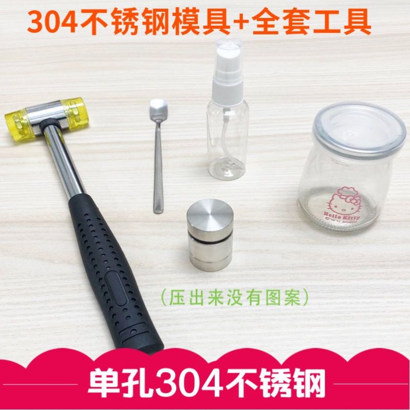 奶粉压片器压奶片机家用小型神器自制模具手工砸做奶片工具不锈钢 - 图1