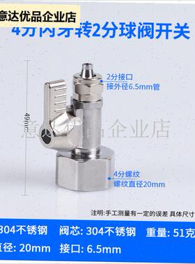 水器304不锈钢直通球阀开关阀门4分转2分M3分内丝外丝转接头配件,