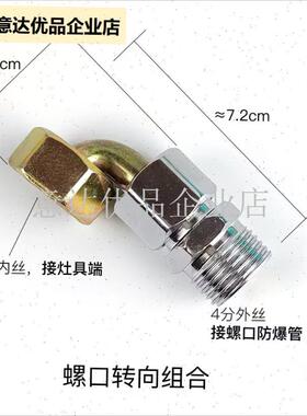 用燃气灶具万向接头4分进气螺口热水器煤气灶配件W格林转换弯头,