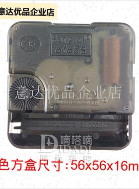 泰6168S静音扫秒机芯t 十字绣DIY配件包 石英机芯挂钟表配件,