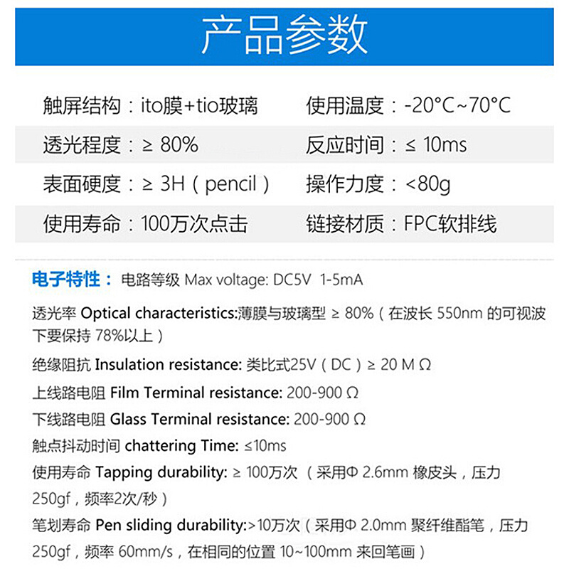 全新 FE4070iE-B TS070CF01-08E 保护膜 触摸板 - 图0