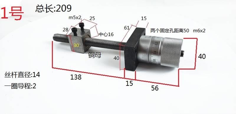 梯形丝杆拖板滑台尖丝杆螺母精密丝杆铜母刻度圆柱丝杆手扭刻度盘-图0