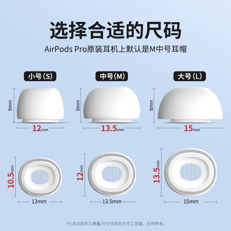 入耳式耳机套塞套硅胶套耳塞耳帽适用airpodspro苹果三代蓝牙耳机