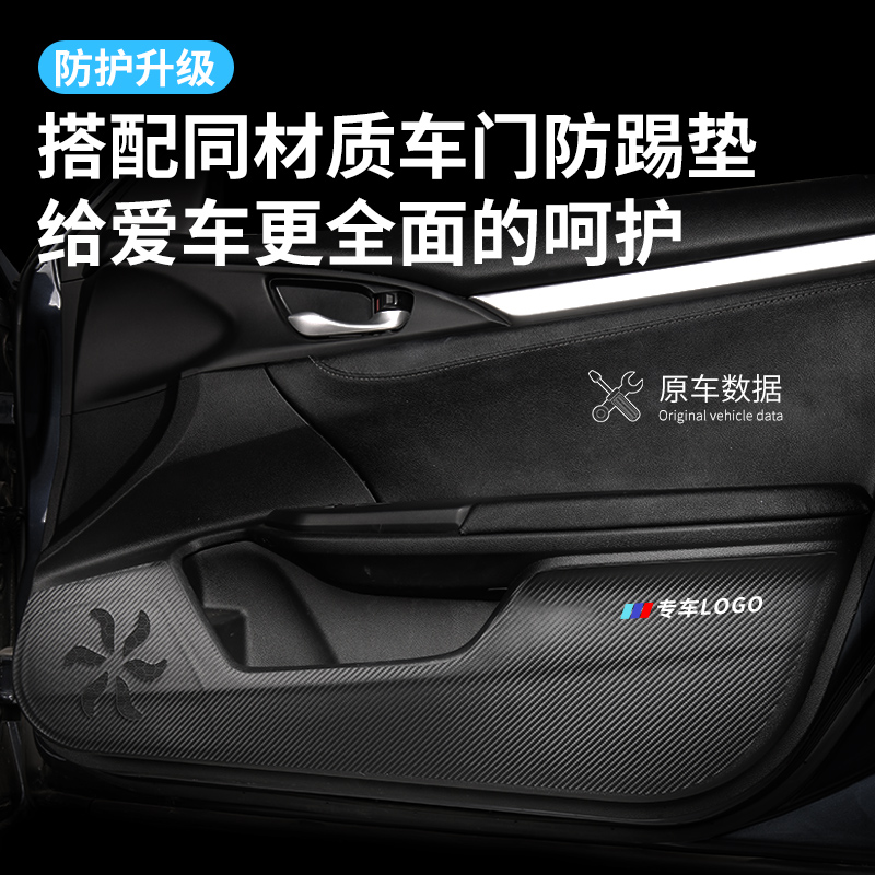 大众途观L汽车内饰X用品装饰改装大全2022款22储物盒车门防踢垫贴 - 图3