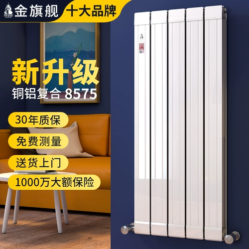 Золотая флагманская медная алюминиевая композитная домохозяйственная нагревательная таблетка стена -нагревание отопление отопление водонагревателя Лист гостиная гостиная ярко