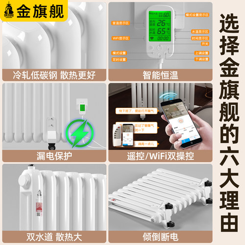 金旗舰家用注水电暖气加水电暖器智能省电水循环移动暖气片取暖器 - 图3