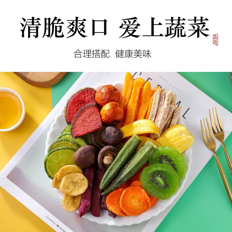 果蔬脆蔬菜干混合装水果蔬果综合冻干脆片旗舰店零食果干脱水脆片-图2