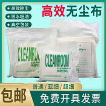 Dust-free industrial wiping cloth without dropping hair antistatic 100 grade dust removal mobile phone screen cling film ultra-fine fiber cleaning cloth