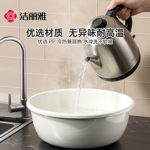 洁丽雅家用大号加厚耐用塑料脸盆子内衣裤宿舍用小盆洗衣服洗脚盆 - 图2