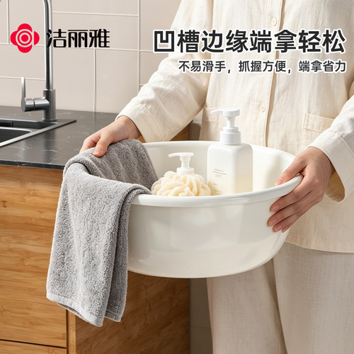 洁丽雅家用大号加厚耐用塑料脸盆子内衣裤宿舍用小盆洗衣服洗脚盆 - 图0