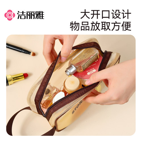 洁丽雅收纳袋洗漱包大容量户外便携杂物卡片收纳网纱化妆包证件包 - 图1