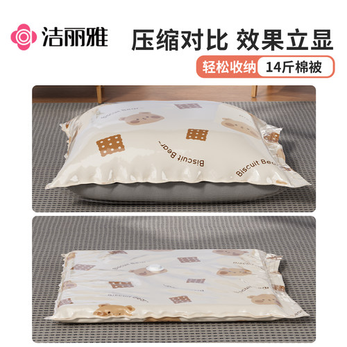 洁丽雅真空压缩袋收纳被子衣服专用羽绒服衣物旅行神器棉被抽气泵 - 图2