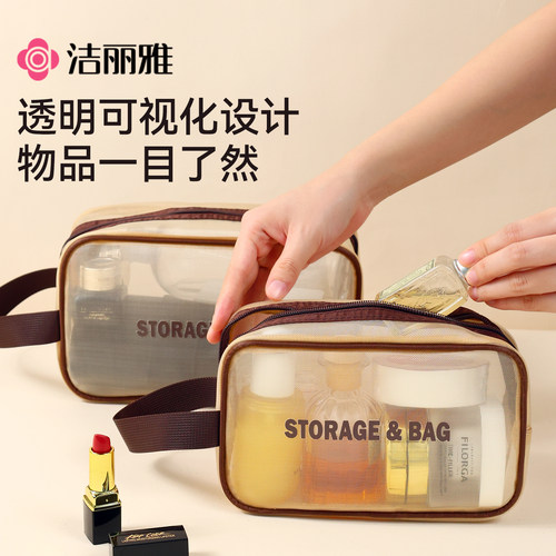 洁丽雅收纳袋洗漱包大容量户外便携杂物卡片收纳网纱化妆包证件包 - 图0