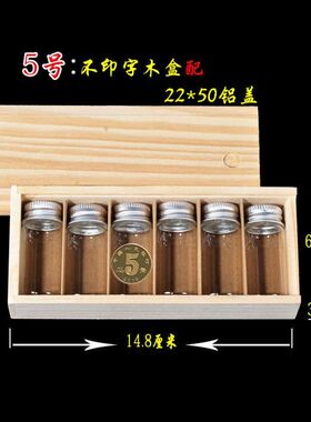 木盒收纳玻璃瓶许愿瓶带盖子木塞小玻璃瓶套装礼物盒透明旅行收集