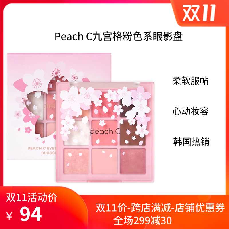 韩国peach 新人首单立减十元 22年1月 淘宝海外