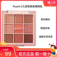 韩国peach 新人首单立减十元 21年8月 淘宝海外