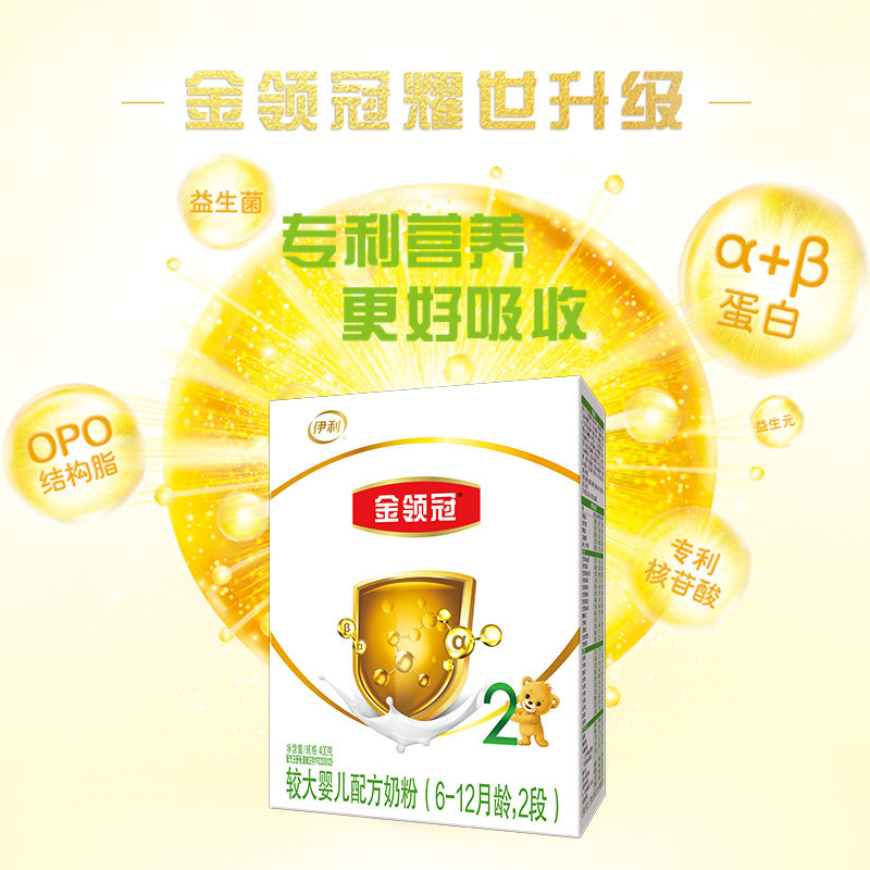 伊利母婴旗舰店官网正品2段牛奶粉 伊利母婴婴幼儿牛奶粉