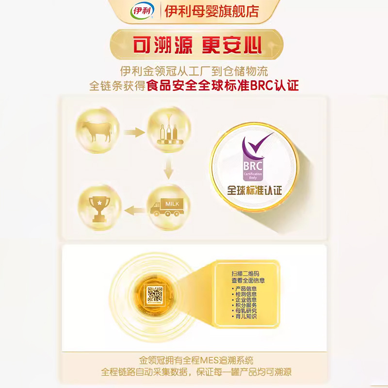 伊利母婴旗舰店官方金领冠育护4段儿童成长配方牛奶粉3岁上900g