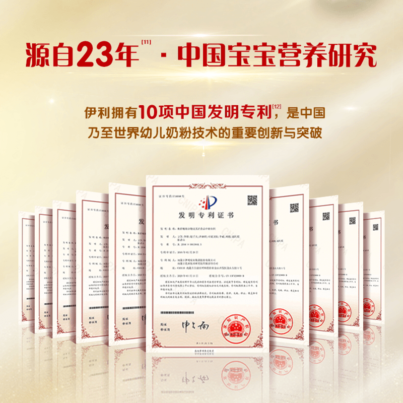 伊利母婴旗舰店官方金领冠育护4段儿童成长配方牛奶粉3岁上900g