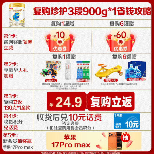 Yili Jinlingguan Milchpulverschutz 3 Stufen 130g