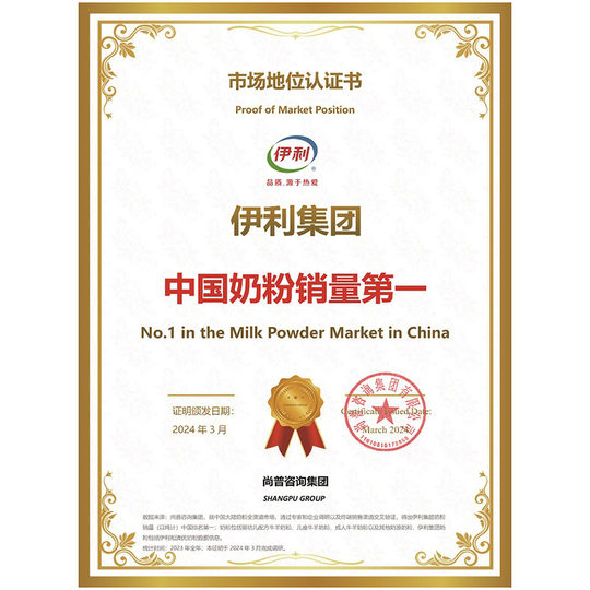 Yili Jin Lingguan Youzi Lamb 2-ступенчатое сухое козье молоко