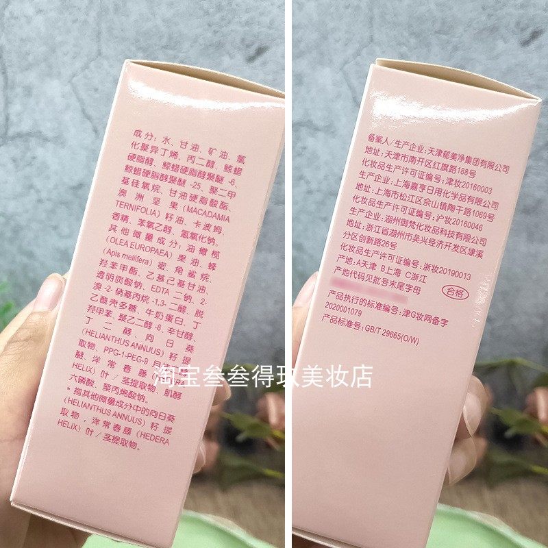 郁美净金牌儿童嫩肤露婴滋润保湿护肤乳液保湿补水面霜,淘宝优惠券,粉丝福利购,淘宝优惠卷