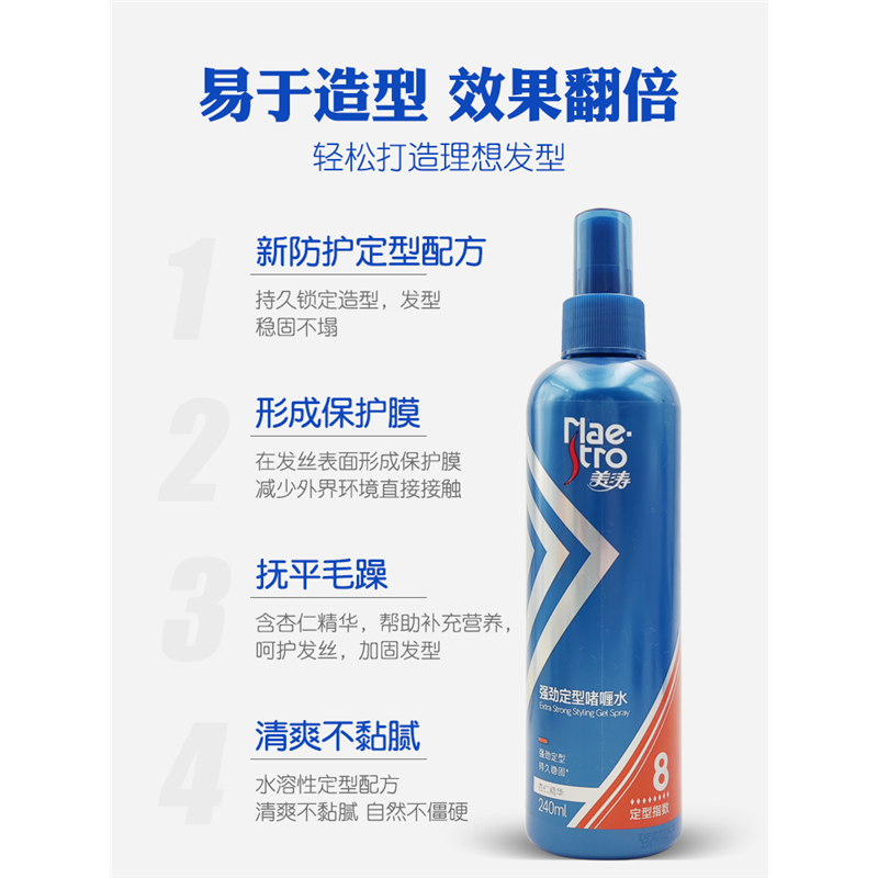 美涛强劲定型啫喱水男女士喷雾发胶保湿清香碎发整理持久造型蓬松 - 图1