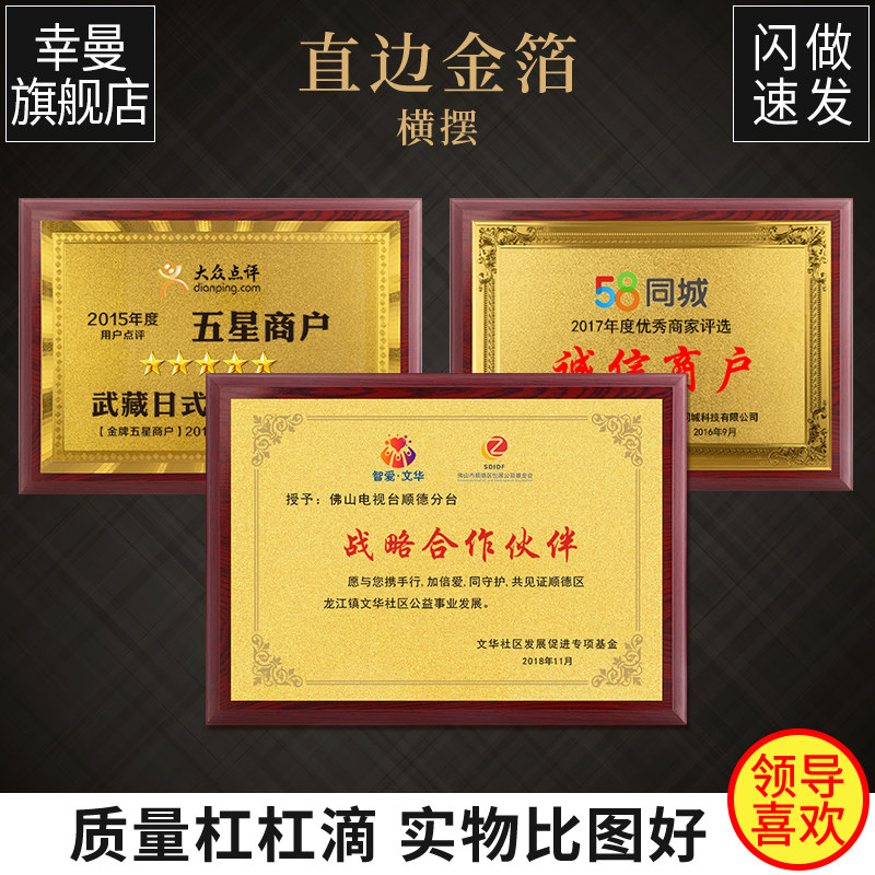 奖牌定制定做金箔奖牌实木授权牌铜牌颁奖荣誉先进单位牌匾制作_虎窝淘