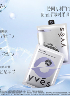 【2.0升级版】珣秘水光面膜