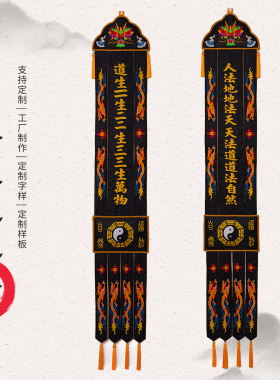 精品定制五色幡用品刺绣经幡八卦龙门道场龙帐高档提花布道法自然
