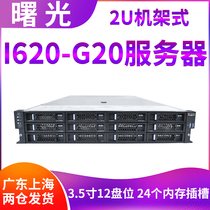 sugon dawn I620-G20 rack server 2u dual-path X99 motherboard virtualization data platform