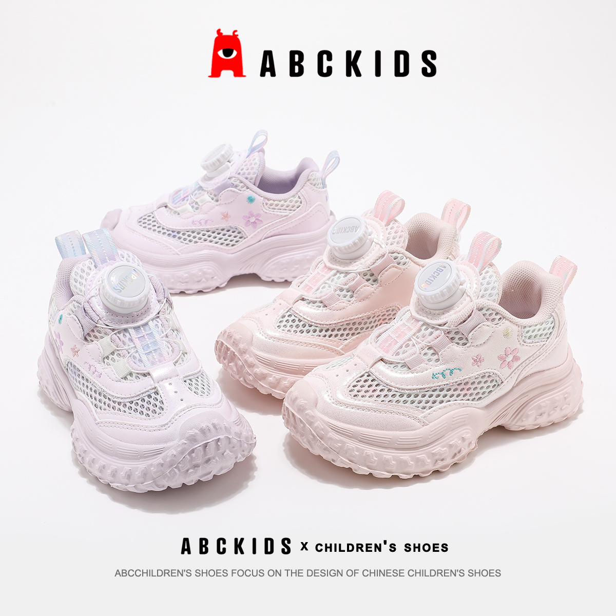 ABCkids童鞋女童网面透气运动鞋