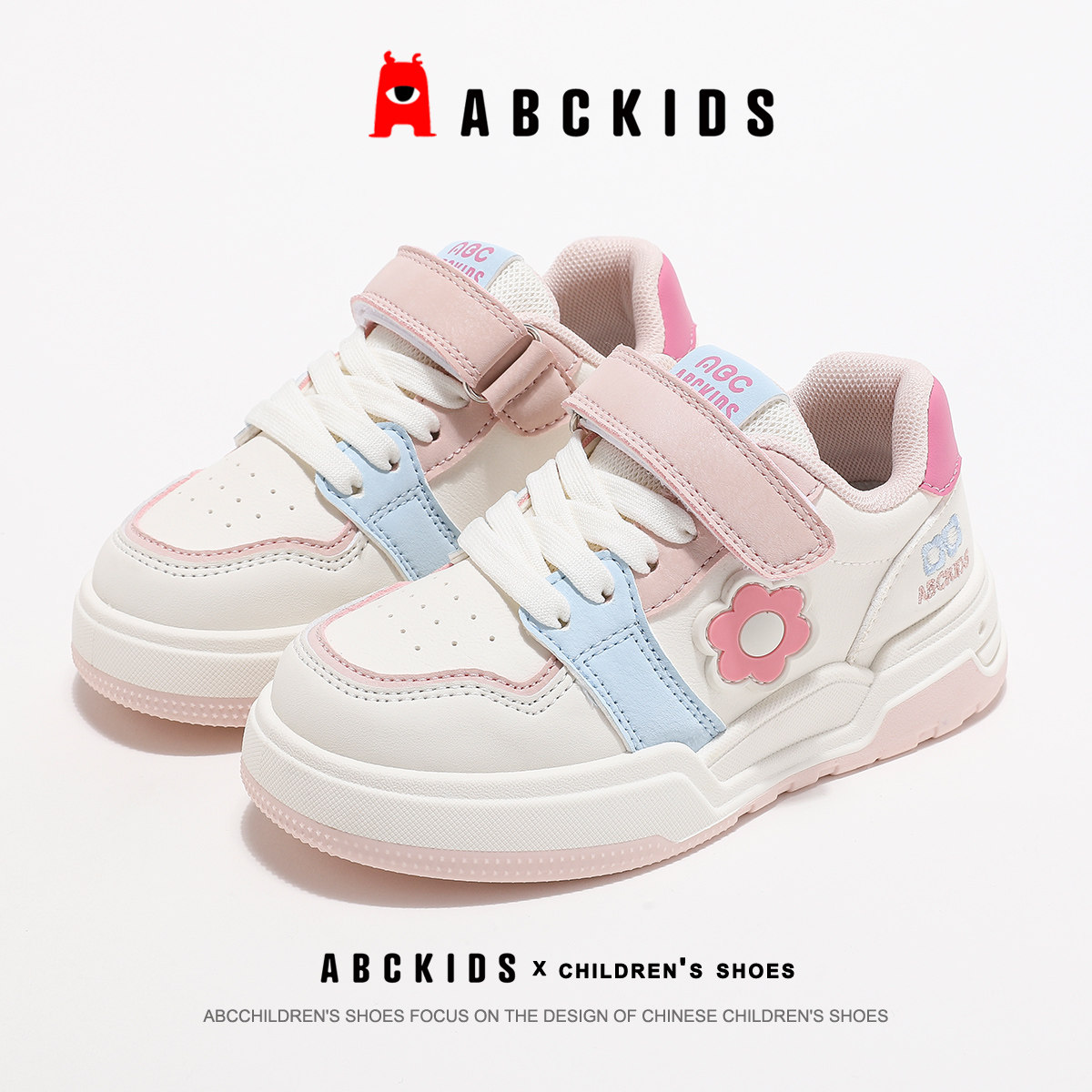 ABCKIDS女童板鞋春秋2025新款魔术贴女孩童鞋春秋防滑儿童小白鞋,淘宝优惠券,粉丝福利购,淘宝优惠卷