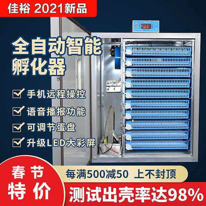 小鸡卵化器 新人首单立减十元 2021年10月 淘宝海外